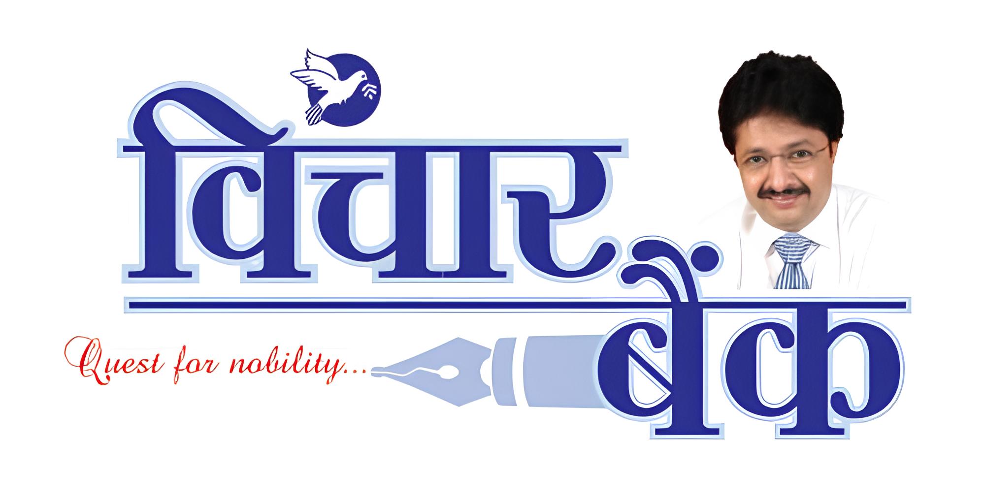 Vichar Bank